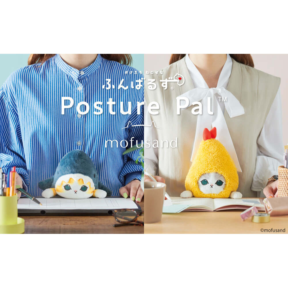 Posture Pal - Mofusand